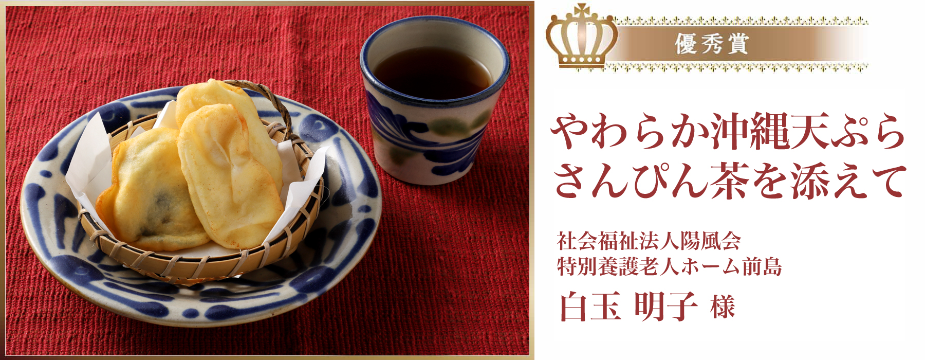 準グランプリ