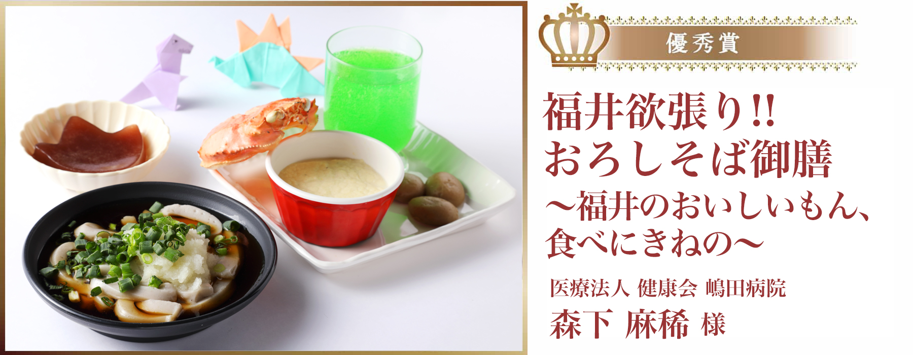 準グランプリ