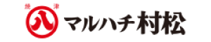 株式会社マルハチ村松